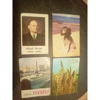 Календарики одним лотом