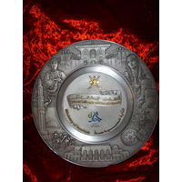 Панно подставочное . Олово ? Тарелка . Министерство . Арабские Эмираты . Оман . 30.5 см