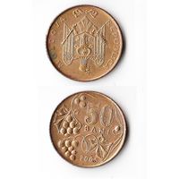 50 бани Молдавия 2003 год