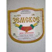 Пивн.этикетка земское