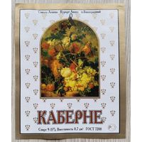 Этикетка. винная.Крым. 0036.