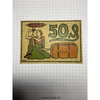 Нотгельд 50 пфеннигов (Германия Веймарская республика). -2612