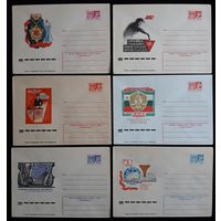 Шесть конвертов СССР Разное