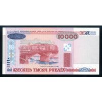 Беларусь. 10000 Рублей образца 2000 года, без защитной полосы, UNC. Серия ЧВ