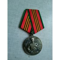 Медаль. 75 лет Великой победы.