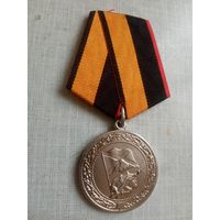 Медаль. За службу в морской пехоте МО РФ. (1 разновидность).