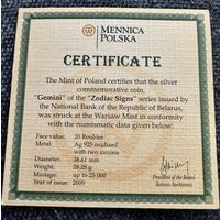 Сертификат к монете Близнецы. 20 рублей. Знаки Зодиака 2009 год.