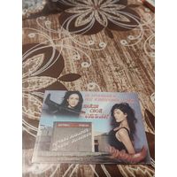 Календарик,реклама,2001