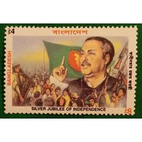 Бангладеш 1997. Шейх Муджибур Рахман отец основатель Бангладеш