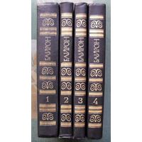 Джордж Гордон Байрон. Собрание сочинений в 4 томах (комплект из 4 книг). Стоимость указана за одну книгу!!!