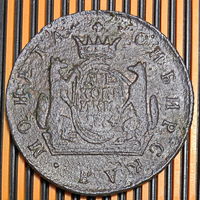 2 копейки. Сибирь 1774г. КМ. Cu. VF