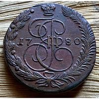 5 копеек 1780