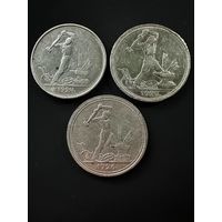 Три полтинника 1924_1925_1926