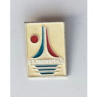 Калининград. В-6.