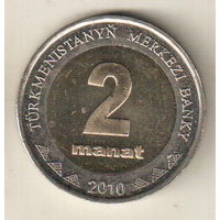 Туркменистан 2 манат 2010