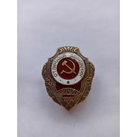 Отличный дорожник. Реплика.