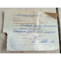 Документ БССР\9