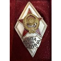 Знак СССР. РОМБ Тяжёлый.  ЛЮКС !!!  (3).