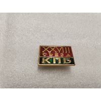 18  Сьезд КПБ