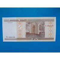 20 рублей 2000 года. Беларусь. Серия Тб. UNC