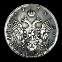 Копия Полтина 1779 СПБ