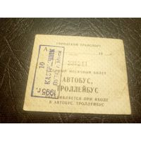 Проездной билет\2