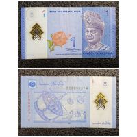 1 рингит Малайзия вып. 2012 г.