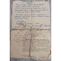 Извещение и запрос. 1944,74 гг.