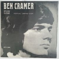 LP BEN CRAMER / DUBROVACKI TRUBADURI - The Golden Orpheus `72 (1975)