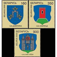 Беларусь 2005  Гербы