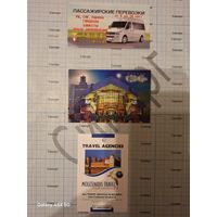 Туристические карточки Беларусь (за все)