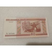 50 рублей 2000 года, серия Тх - UNC. Беларусь, РБ