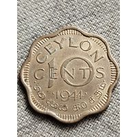 Распродажа - 10 центов 1944г.,Цейлон (Шри- Ланка),ГЕОРГ 6