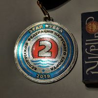 Медаль 2 место на этапе кубка Белорусской федерации парусного спорта 2019. Беларусь.
