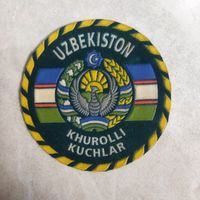 Нарукавный знак. Узбекистан. Вооруженные силы. Из 1990-х.