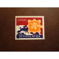 Югославия 1989 г.Спутник, Земля./33а/
