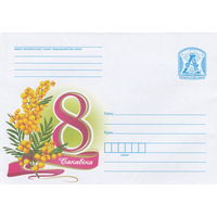 Беларусь 2023 8 марта (к4)