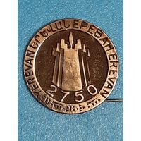Значок АРМЕНИЯ Ереван
