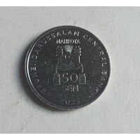 Бруней 50 сен 2023 год новая разновидность монет