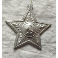 Ёлочный картонаж звезда серп и молот
