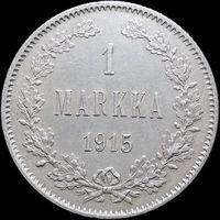 1 марка 1915, UNC, Отличная! С 1 Рубля! Смотрите другие лоты!