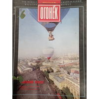 Журнал Огонёк 34-35 выпуск август 1992