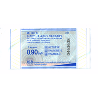 Талон автобус-троллейбус-трамвай Минск АВ