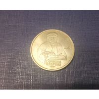 Рубль Скорина