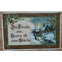 Старинная импортная поздравительная открытка. Подписана.