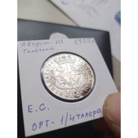 Орт Августа -3! 1755года . В качестве.