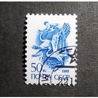 Марка СССР 1988 год Стандартный выпуск