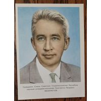 Научный сотрудник-космонавт Феоктистов К.П. 1964 г. Чистая.