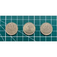 СССР 1986 20 копеек