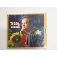 Диск. Фирменный диск. CD диск. "Тик тихий"(2)